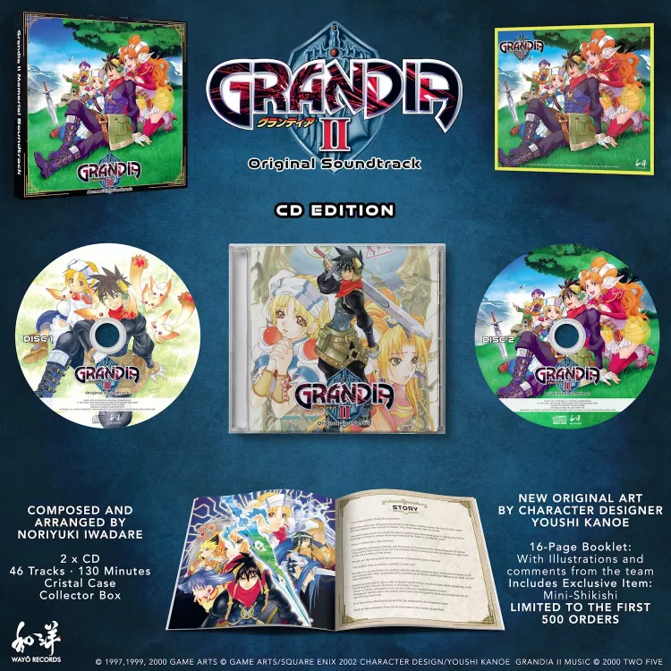 グランディアシリーズ CD グランディアⅡ~POVO~